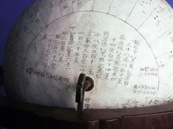 Astronomical globe showing Chinese manuscript inscriptions